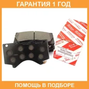 ��������� ������� �������� Toyota / 04465YZZR2 �������� 12 ��� 04465YZZR2 ����