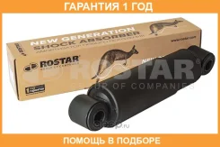 ����������� �������� Rostar / 1802905005010 �������� 12 ��� 1802905005010 ����