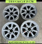 Watanabe