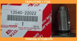 ���������� ���� Toyota / 1354022022 �������� 12 ��� 1354022022 ����