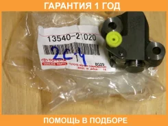 ���������� ���� Toyota / 1354021020 �������� 12 ��� 1354021020 ����