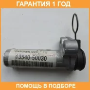 ���������� Toyota / 1354050030 �������� 12 ��� 1354050030 ����