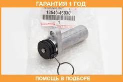 ���������� ���� Toyota / 1354046030 �������� 12 ��� 1354046030 ����