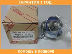 ���������� ���� Toyota / 1354070021 �������� 12 ��� 1354070021 ����