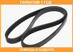 ������ ������������ GMB / 5PK870 �������� 12 ��� 5PK870 ����