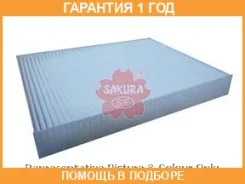 ������, ������ �� ���������� ������������ Sakura / CA66030 �������� 12 ��� CA66030 ����