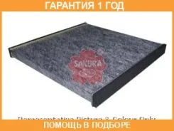 ������ ������ �������� Sakura / CAC1101 �������� 12 ��� CAC1101 ����