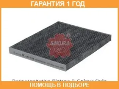 ������ ������ �������� Sakura / CAC1106 �������� 12 ��� CAC1106 ����