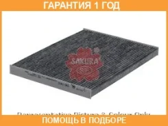 ������ ������ �������� Sakura / CAC1810 �������� 12 ��� CAC1810 ����