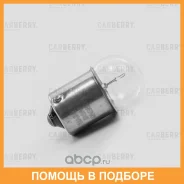 ����� R5W 12V (5W) DayNight Carberry / 32CA15 ���� �� 10 �� 32CA15 ����