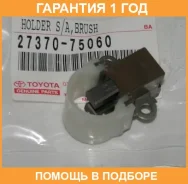����� ���������� Toyota / 2737075060 �������� 12 ��� 2737075060 ����