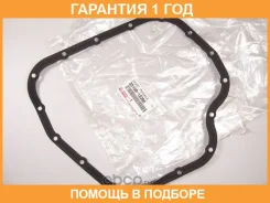 ��������� ���� ������������� Toyota / 3516812090 �������� 12 ��� 3516812090 ����