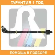 ���� ������� RTS / 90009962 �������� 12 ��� 90009962 ����