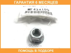 ����� ����� ��������� Mitsubishi / MF434105 �������� 6 ��� MF434105 ����