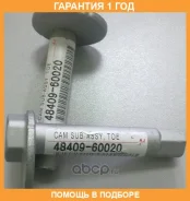 ���������� ����������� ������� ����� LC120 02- Toyota / 4840960020 �������� 12 ��� 4840960020 ����