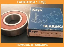 ��������� KOYO / 6308TPT4C5 6308TPT4C5 ����