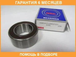 ��������� (30/55/23) (VVCG21) NSK / 30BD40T12Dducg21 �������� 6 ��� 30BD40T12DDUCG21 ����