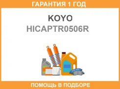��������� KOYO / Hicaptr0506R �������� 12 ��� HICAPTR0506R ����