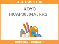 ��������� KOYO / Hicap30304Ajrrs HICAP30304AJRRS ����