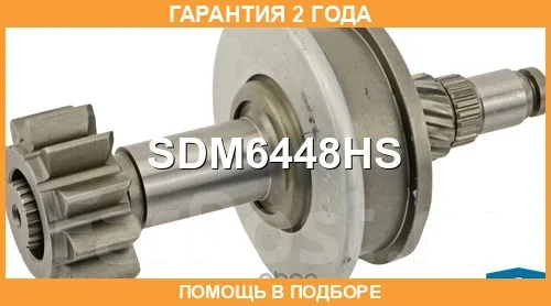������� �������� Krauf / SDM6448HS �������� 24 ��� SDM6448HS ����