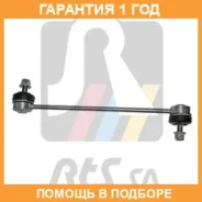 ���� ������������� RTS / 9709712 �������� 12 ��� 9709712 ����