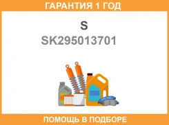 ������� 1-����. [L1430/715-H23-B70] SK / SK295013701 �������� 12 ��� SK295013701 ����