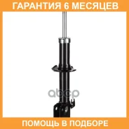 ������ �������� ������ KYB / 3330108 �������� 6 ��� 3330108 ����