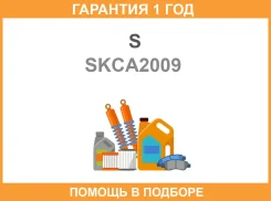 ������/���� SK / SKCA2009 �������� 12 ��� SKCA2009 ����