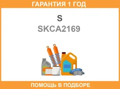 ������/���� SK / SKCA2169 �������� 12 ��� SKCA2169 ����