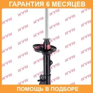 ������ ������������ KYB (RR) KYB / 333492 �������� 6 ���, ������ ������ 333492 ����