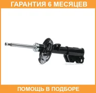������ �������� ����� KYB / 3340214 �������� 6 ��� 3340214 ����