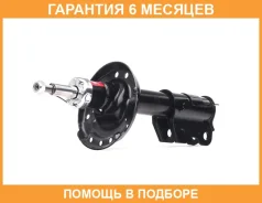 ������ �������� ������ KYB / 3340213 �������� 6 ��� 3340213 ����