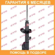 ������ �������� ������ KYB / 334282 �������� 6 ��� 334282 ����