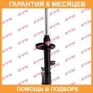 ������ ��������������� - Excel-G ��� ���� KYB / 334329 �������� 6 ��� 334329 ����