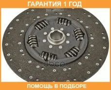 ���� ��������� Sachs / 1878007046 �������� 12 ��� 1878007046 ����