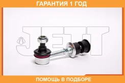 ���� ������������� JETT / V51064 �������� 12 ��� V51064 ����