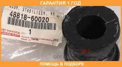 ������ Toyota / 4881860020 �������� 12 ��� 4881860020 ����