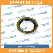 ������� Toyota / 9031050006 �������� 12 ��� 9031050006 ����
