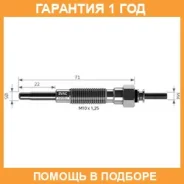 ����� ����������� ��� ����������� Mitsubishi Pajero II (94-) 2.8TD Startvolt / GLSP028 �������� 12 ��� GLSP028 ����