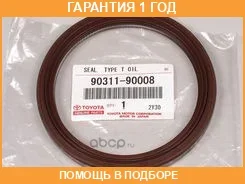 ������� Toyota / 9031190008 �������� 12 ��� 9031190008 ����