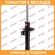 ������ �������� �����/������ KYB / 335808 �������� 6 ��� 335808 ����