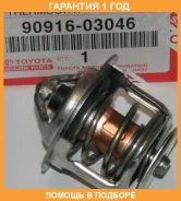 ��������� Toyota / 9091603046 �������� 12 ��� 9091603046 ����