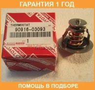 ��������� Toyota / 9091603093 �������� 12 ��� 9091603093 ����