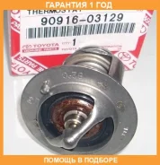 ��������� Toyota / 9091603129 �������� 12 ��� 9091603129 ����