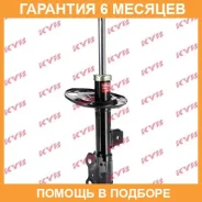 ������ �������� ����� KYB / 339032 �������� 6 ��� 339032 ����