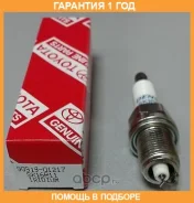 ����� ��������� Toyota / 9091901217 �������� 12 ��� 9091901217 ����
