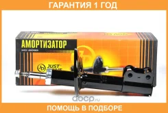 ������ ������������ �������� ������ JUST Drive / JAS0022 �������� 12 ��� JAS0022 ����
