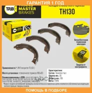 ������� ����������� ������� Transmaster / TH130 �������� 12 ��� TH130 ����