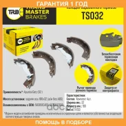 ������� ����������� ������� Transmaster / TS032 TS032 ����