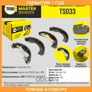 ������� ����������� ������� Transmaster / TS033 TS033 ����